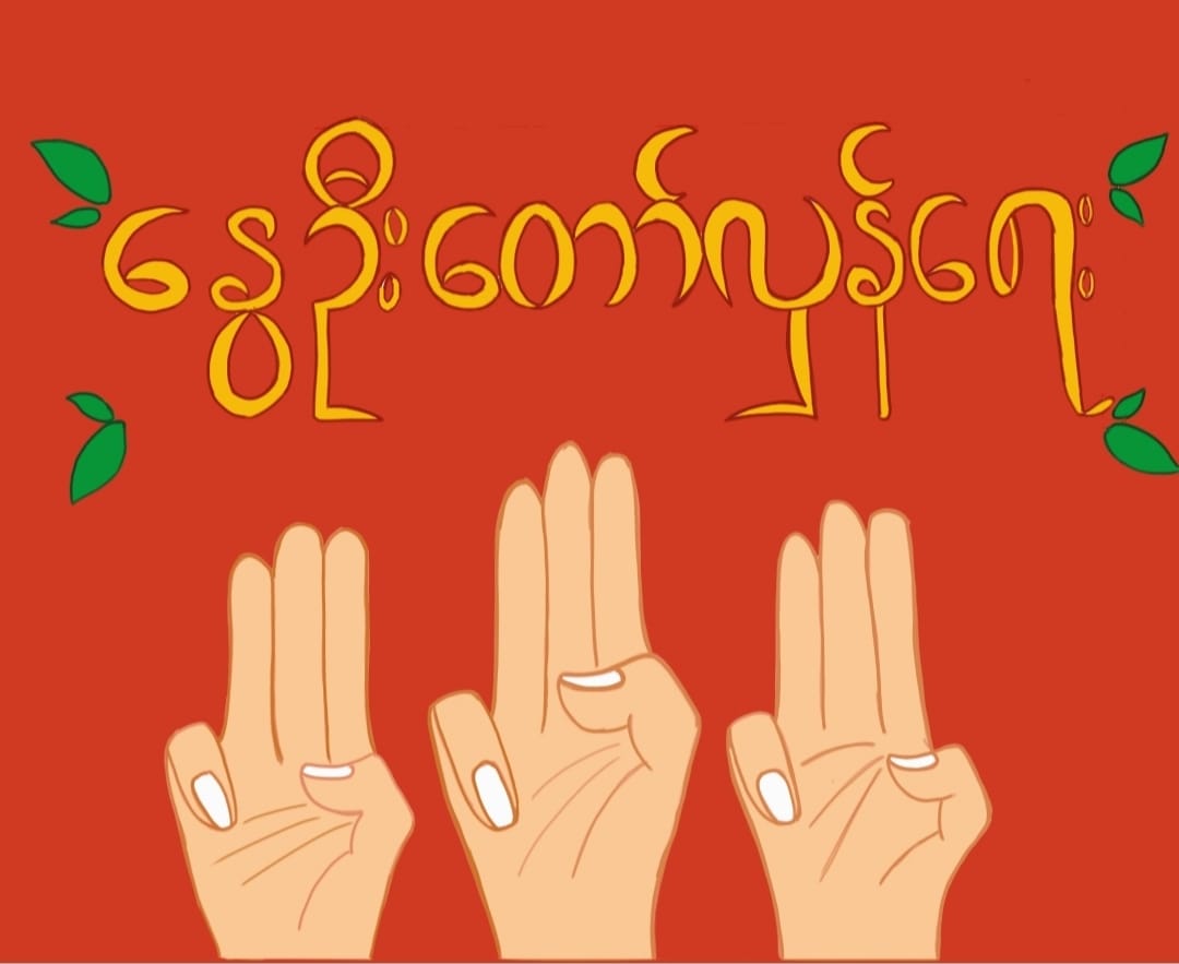 202201asia_myanmar_threefingers