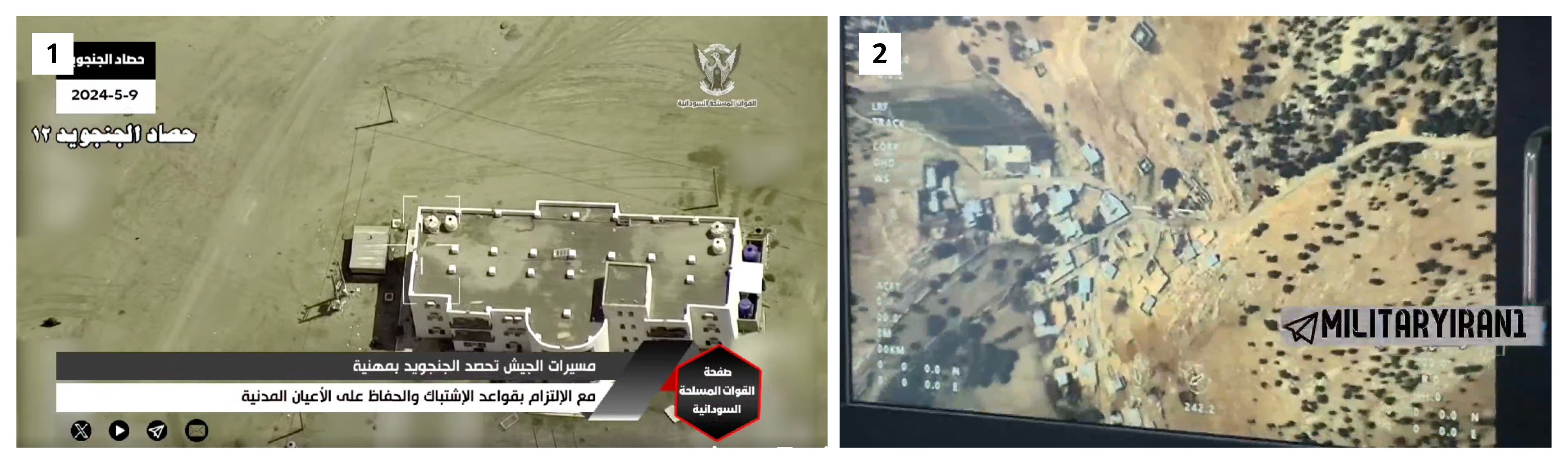 Human Rights Watch analyzed one video (1) posted to the SAF Facebook page on May 9, 2024, shows a strike on a building in Hillat ed Dareisa, roughly 45 kilometers north of Khartoum. Satellite analysis suggests the strike occurred between July 16, 2023, and November 26, 2023. While the interface has been blurred, the blurred elements match in size and location with elements that are visible on a known video feed (2) of the Mohajer-6 leading Human Rights Watch to conclude they are likely the same. 