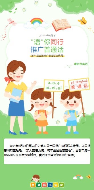 A September 2024 WeChat post in Mandarin