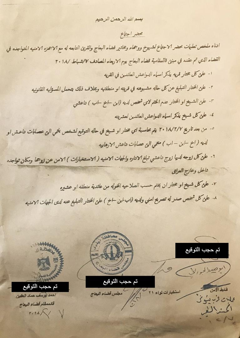 محضر اجتماع في ناحية البعاج ينص على توجيهات للشيوخ والمخاتير بعدم منح تصاريح أمنية لأقارب عناصر "داعش". © 2018 بلقيس واللي/هيومن رايتس ووتش