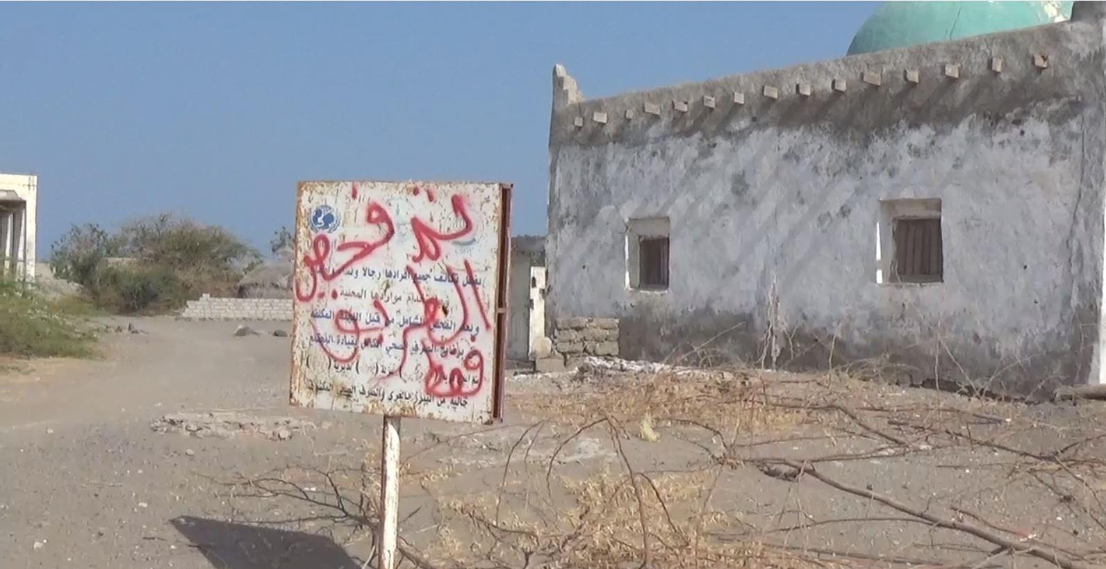 A sign warning “only the road has been checked,” in the village of Ruwais, Mokha district. © 2018 Private