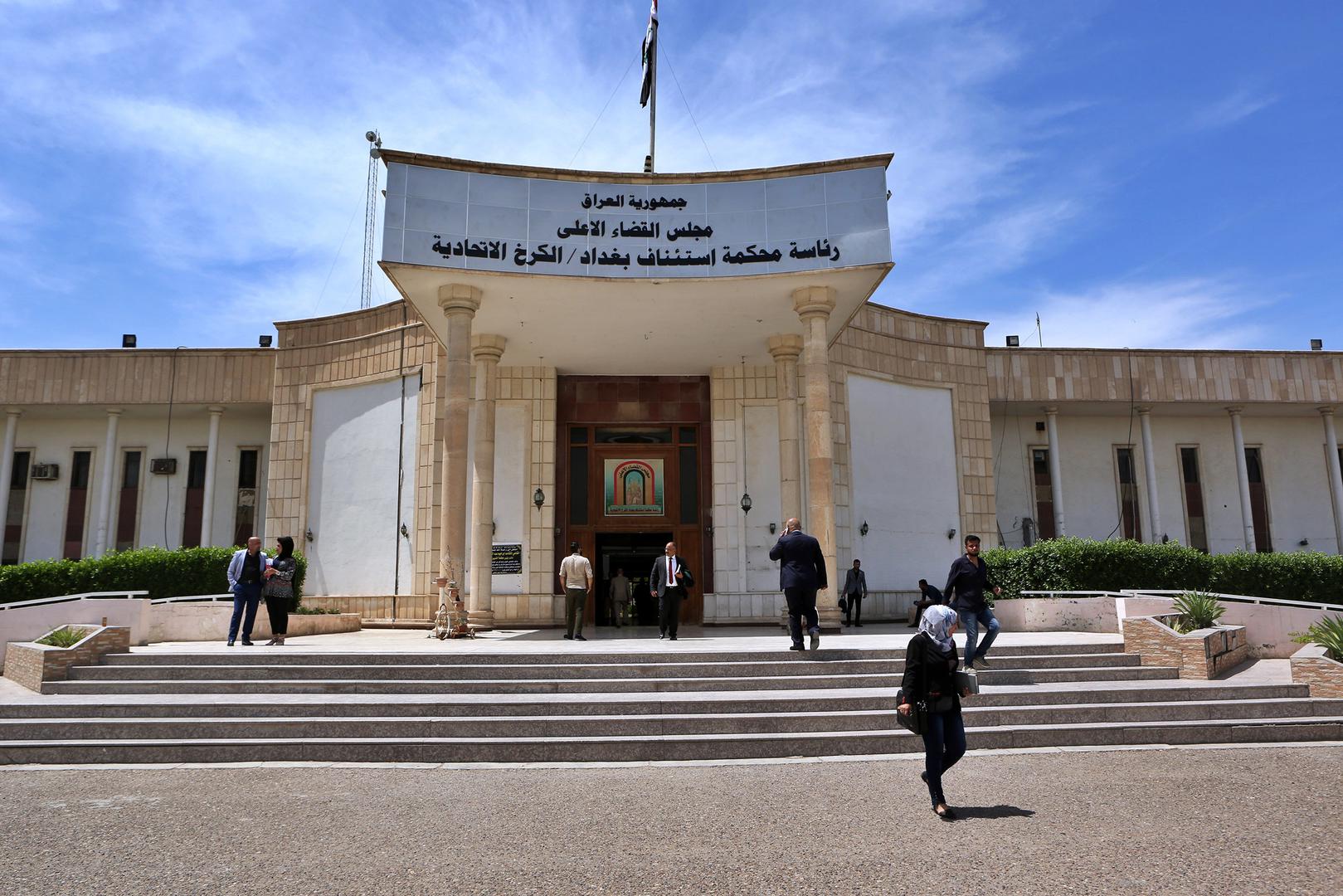 مدخل فرع المحكمة الجنائية المركزية في الكرخ، العراق.