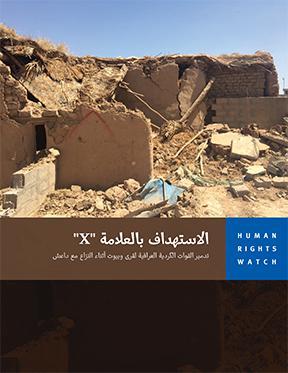 Cover of Iraq