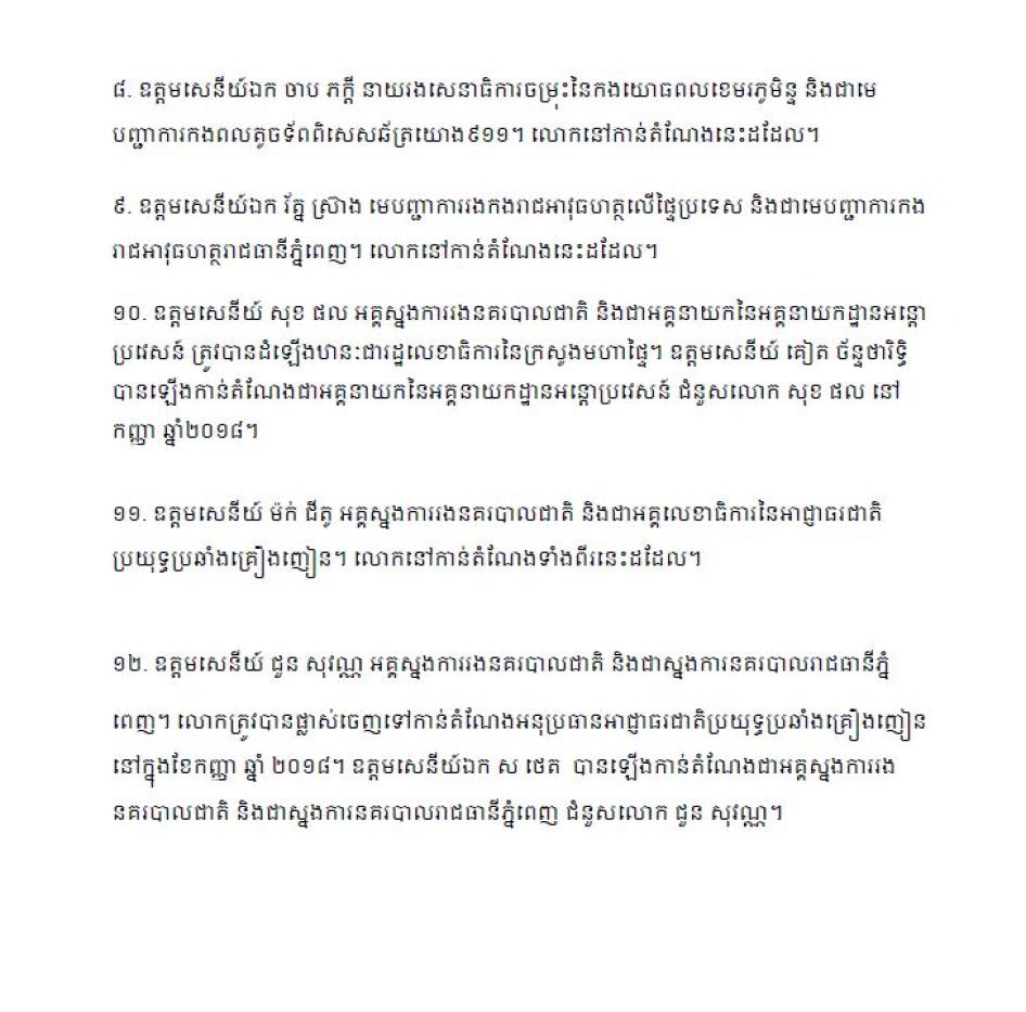 khmerupdate2