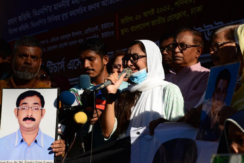 ২০শে আগস্ট, ২০২২ তারিখে বাংলাদেশের ঢাকায় জাতীয় প্রেসক্লাবের সামনে নিরাপত্তা বাহিনীর দ্বারা জোরপূর্বক গুমের শিকার ব্যক্তিদের পক্ষে প্রতিবাদ সমাবেশ চলাকালীন আত্মীয়রা তাদের নিখোঁজ পরিবারের সদস্যদের প্রতিকৃতি ধারণ করেন।