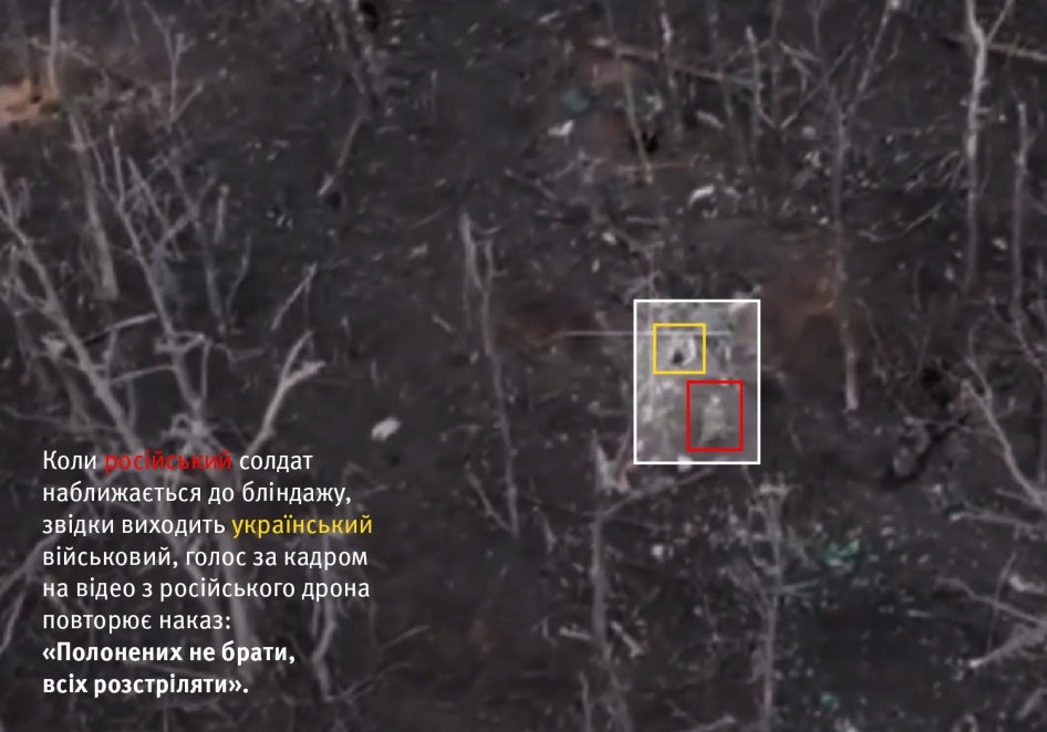 Стоп-кадр з відеозапису російського дрона, на якому чути голос, що неодноразово наказує російським солдатам «полонених не брати, всіх розстріляти». На відео можна побачити, як російські солдати вбивають двох українських військових. 