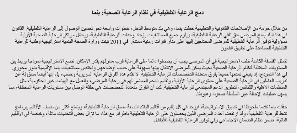 textbox arabic