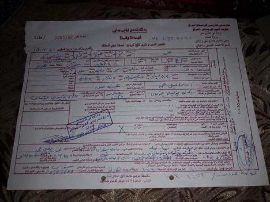 The death certificate of Muhammad Ismail Hamad, who died in an apparent Turkish airstrike on March 22, 2018 inside his cousin’s home in Sarkan village. © 2018 Private