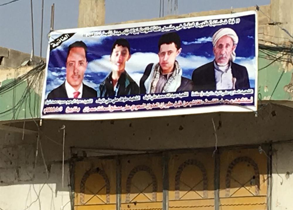 A sign commemorating four members of the Naif family killed when coalition forces bombed the factory entrance on February 3, 2016. © 2016 Priyanka Motaparthy/Human Rights Watch 