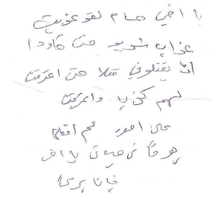 Handwritten note smuggled out of detention center (courtesy of family)