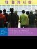 report cover in Korean