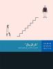 Cover of the Iran Report -تغطية التقرير الإيراني